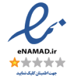 نماد اعتماد الکترونیکی